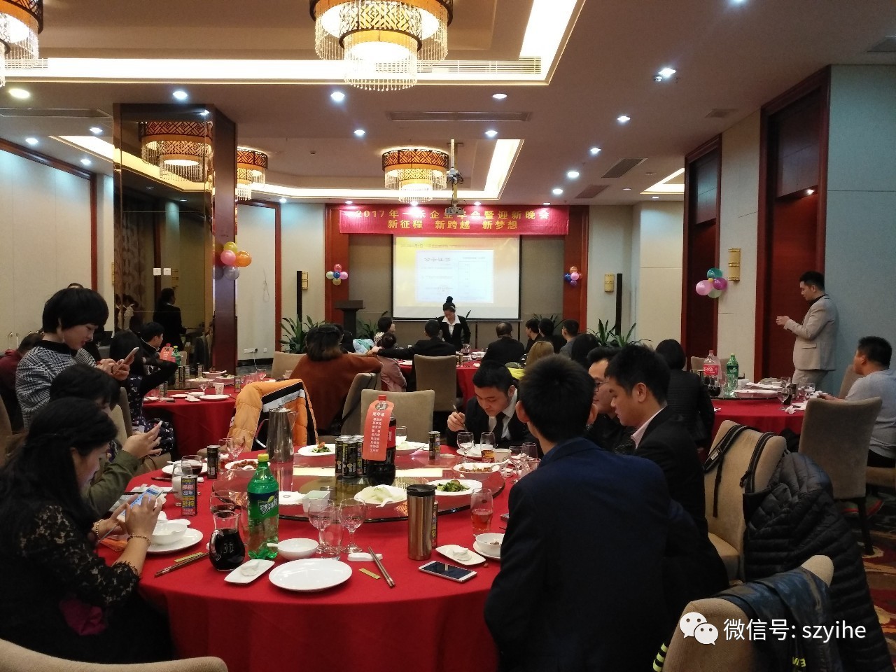 201728圈中国科技年会暨迎新晚会