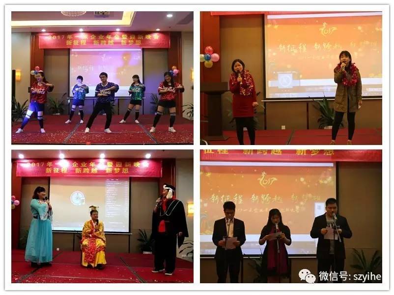 201728圈中国科技年会暨迎新晚会