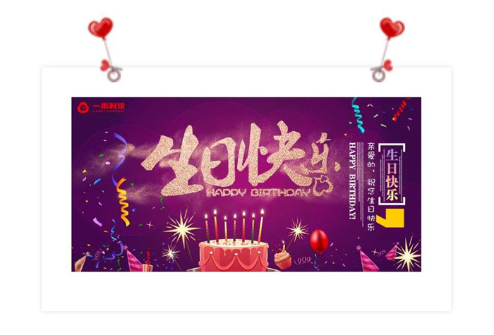 28圈中国科技2019年第一季度生日会