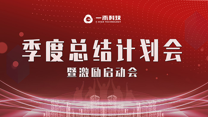 28圈中国科技2019年第三季度总结计划会